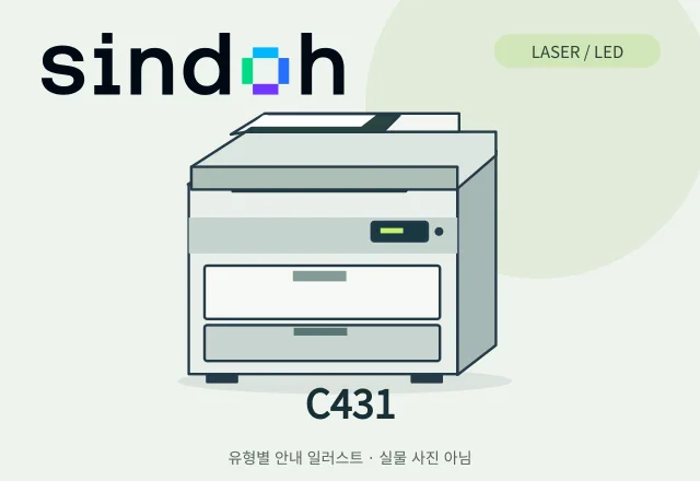 C431 레이저 복합기 안내 일러스트 (실물 사진 아님)